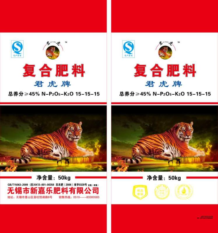 新嘉乐肥料