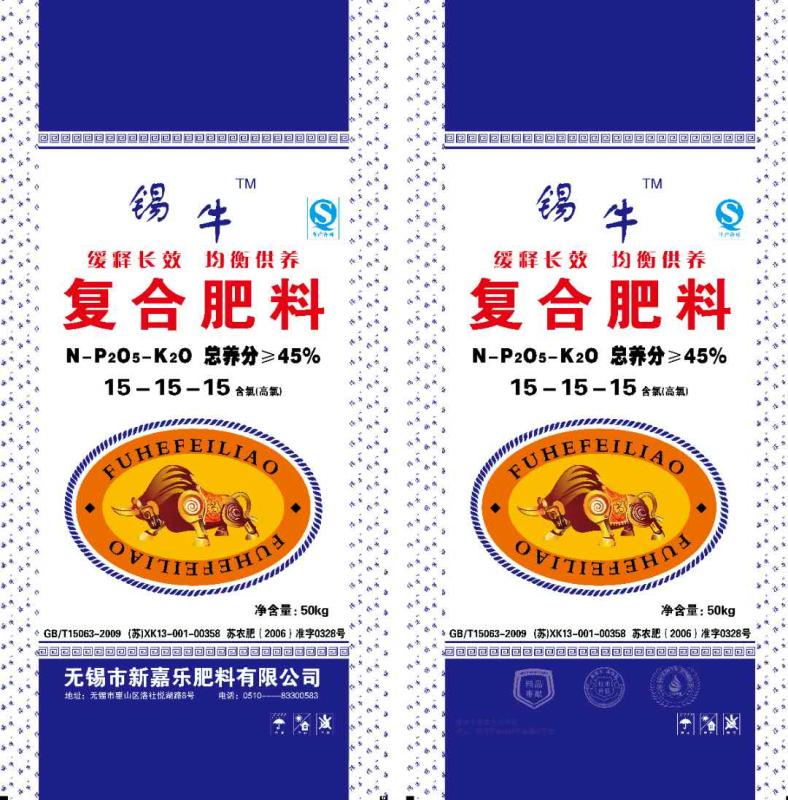 新嘉乐肥料
