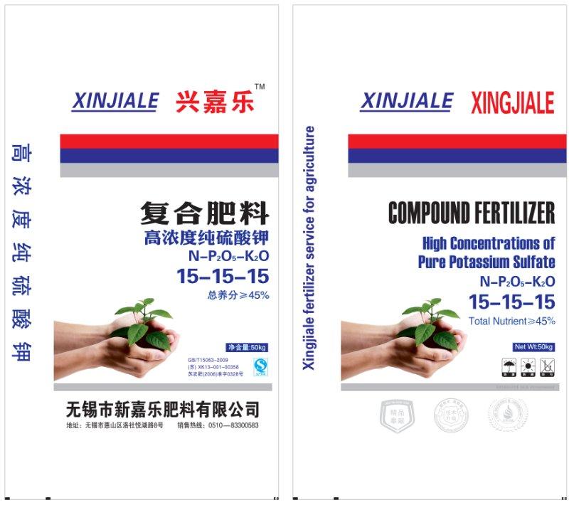 新嘉乐肥料