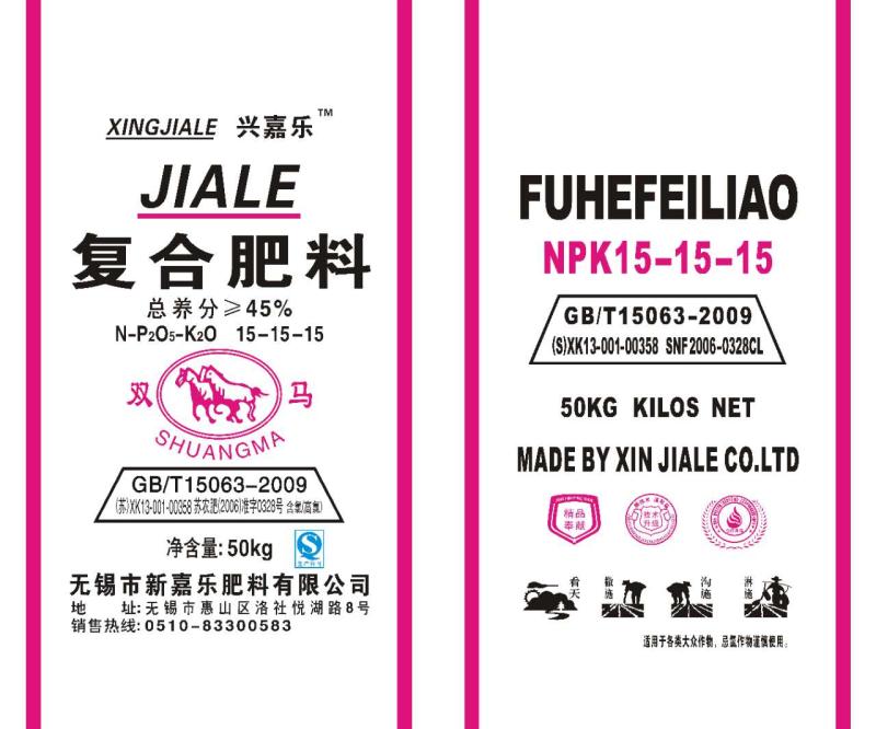 新嘉乐肥料