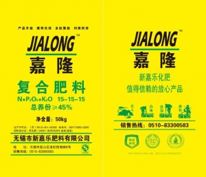 新嘉乐肥料