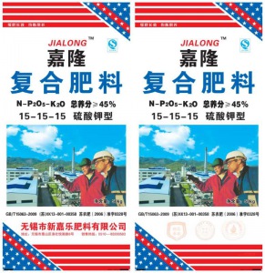 新嘉乐肥料