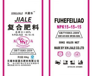 新嘉乐肥料