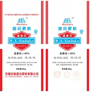 新嘉乐肥料